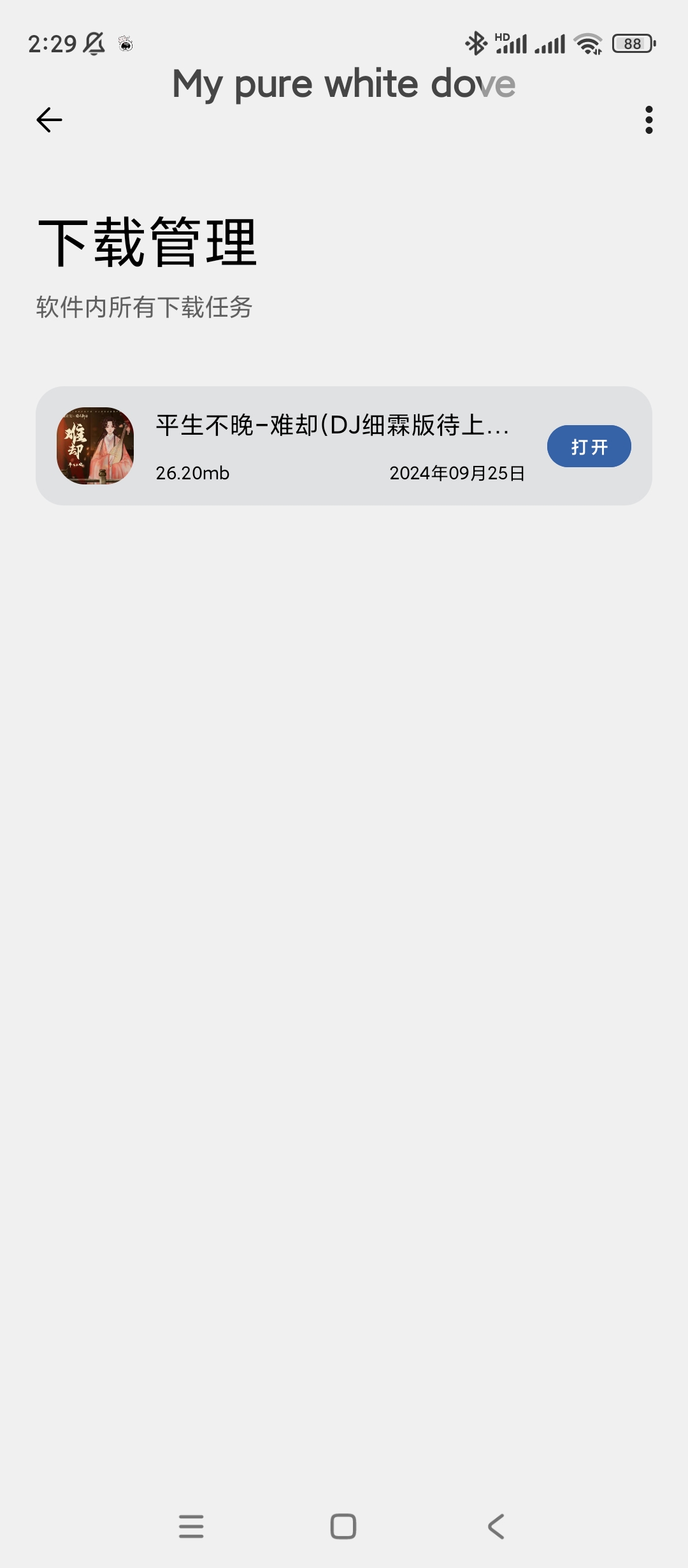 【分享】猩球音乐✨v2.0.0✨可导入歌单✨可下载音乐