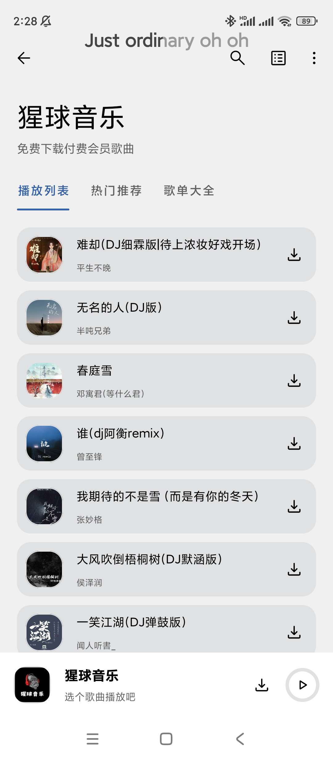 【分享】猩球音乐✨v2.0.0✨可导入歌单✨可下载音乐
