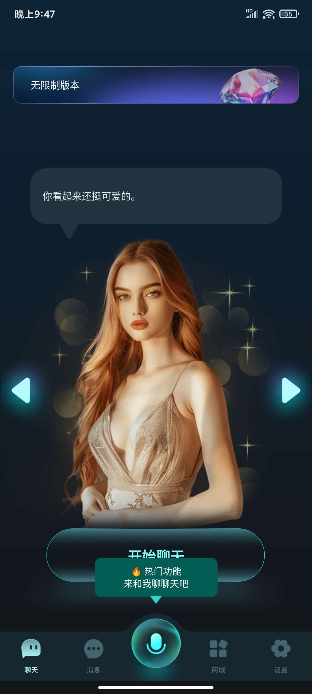 【分享】Ai Chatv3.0.8.1解锁高级版智能助手4.0