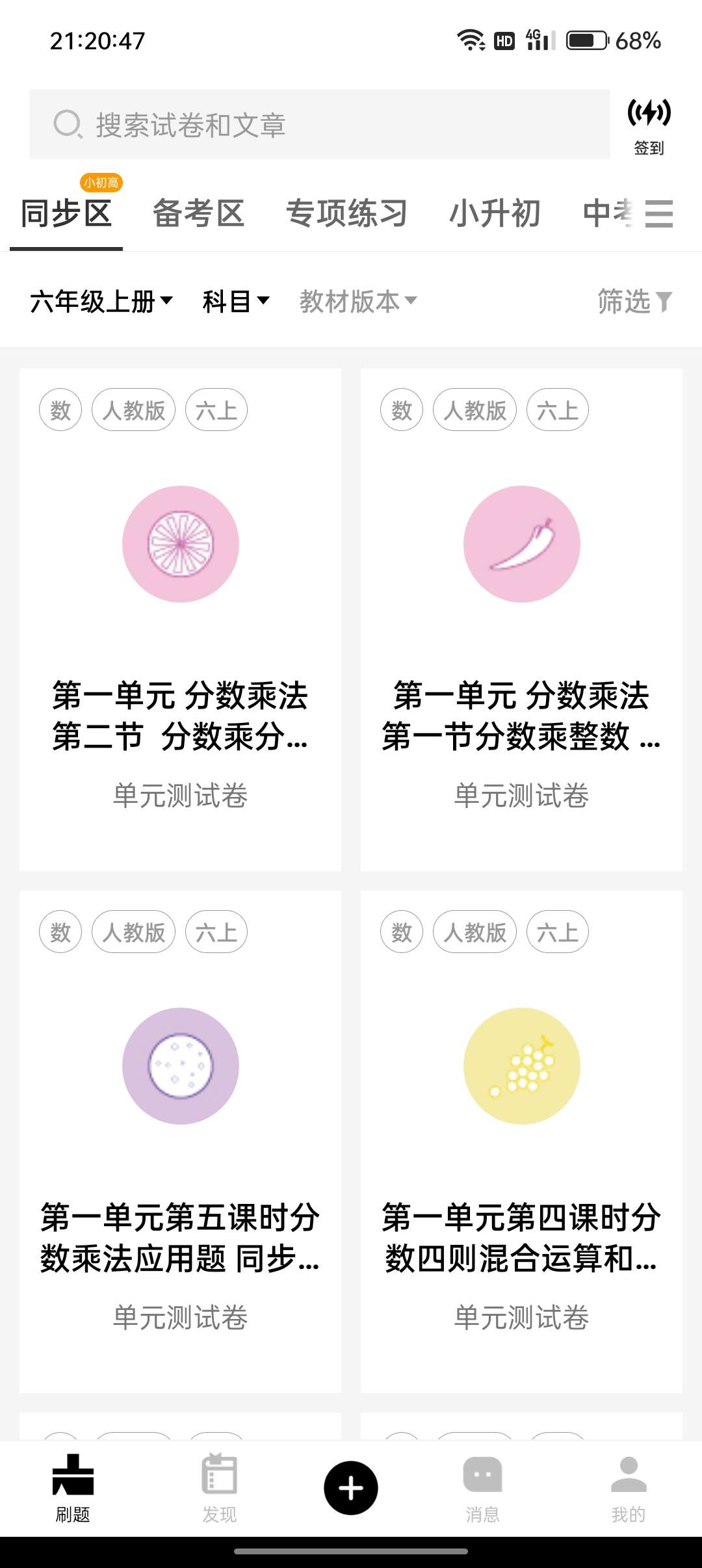 【浮生分享】疯狂刷题1.16.12小初高的优题、好题竟在其中！