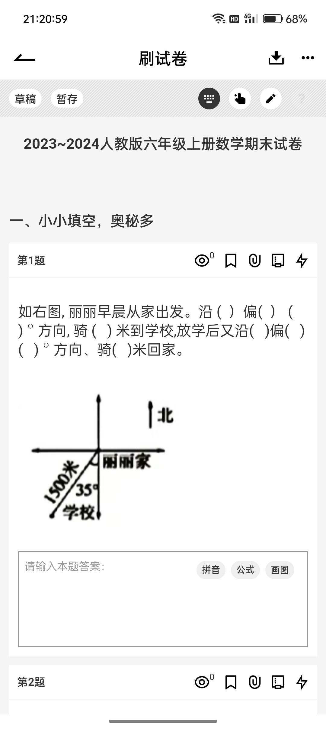 【浮生分享】疯狂刷题1.16.12小初高的优题、好题竟在其中！