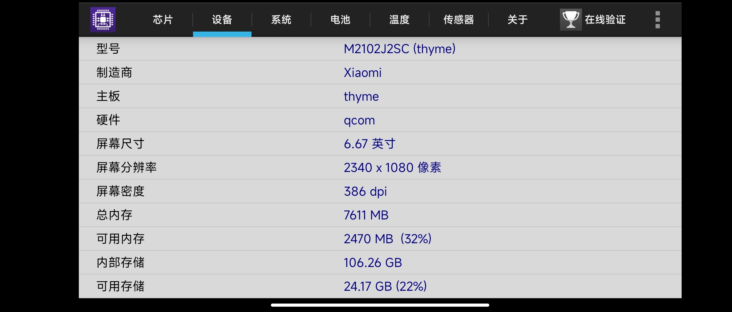 【分享】CPU-Z 1.19 汉化精简🔥硬件信息检测，支持TV