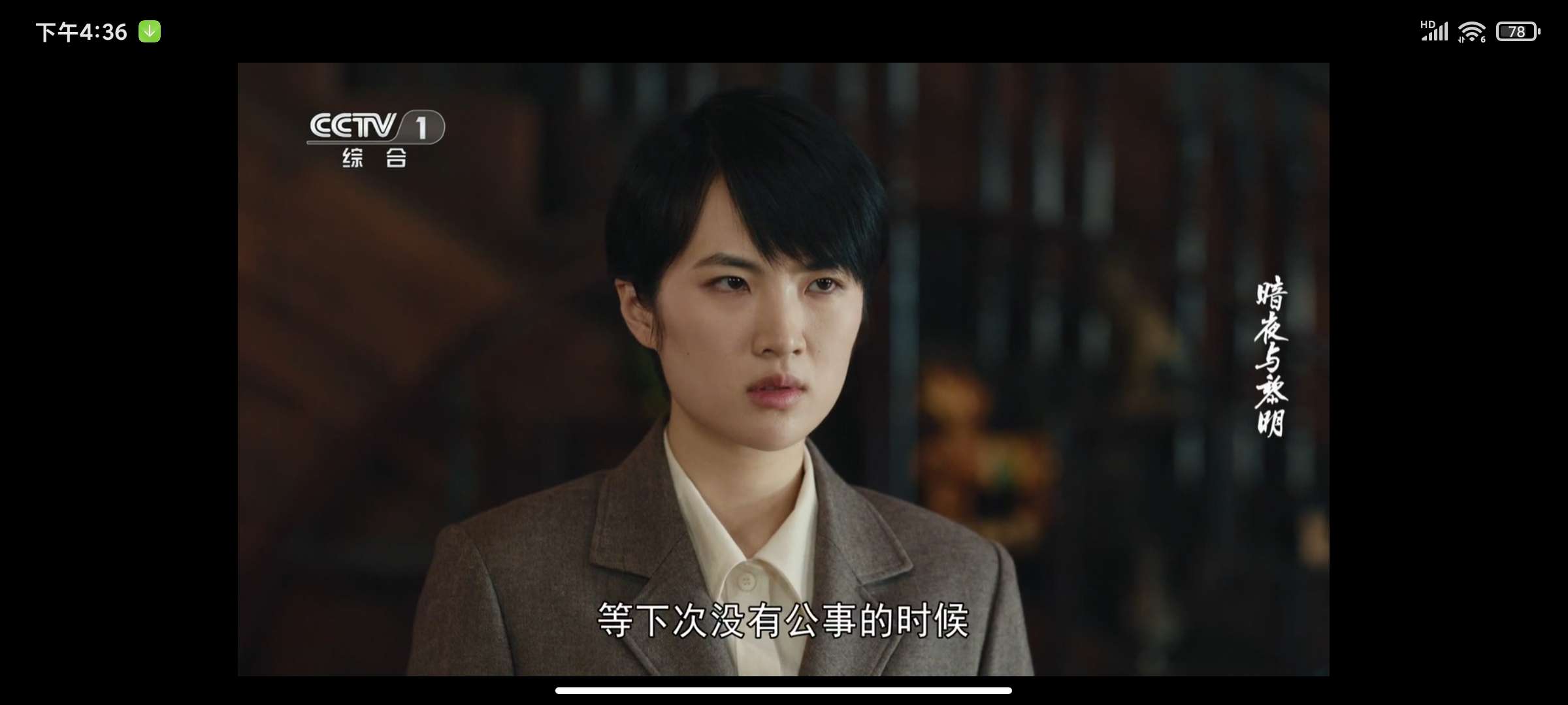 【合集】椒盐音乐最新版🏀Our TV电视直播🏀WPS解锁会员