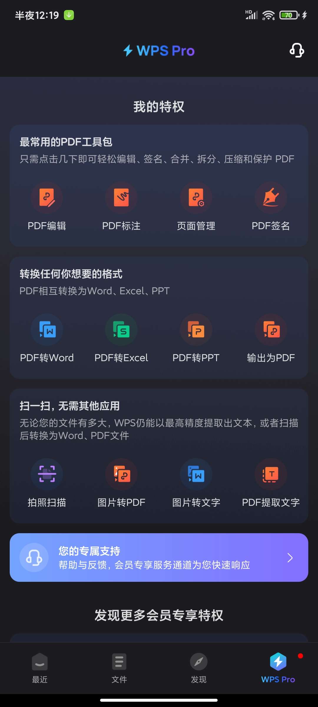 【合集】椒盐音乐最新版🏀Our TV电视直播🏀WPS解锁会员