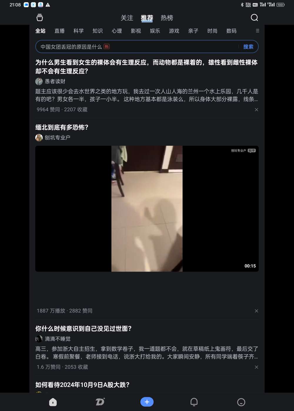 【集合】10月第二周实用软件资源集合(二)