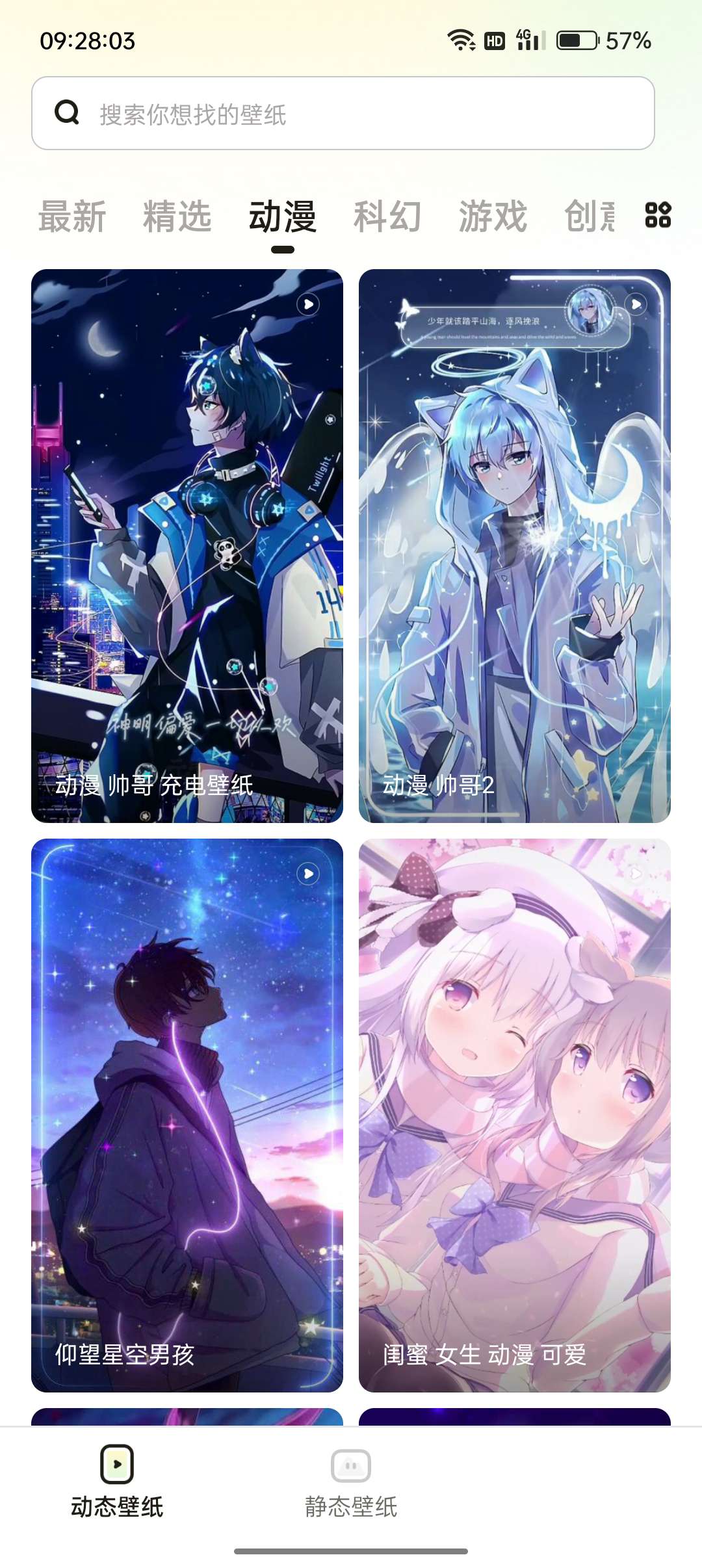 【浮生分享】百变桌面壁纸·个性化/透明壁纸！来电彩铃！充电动画