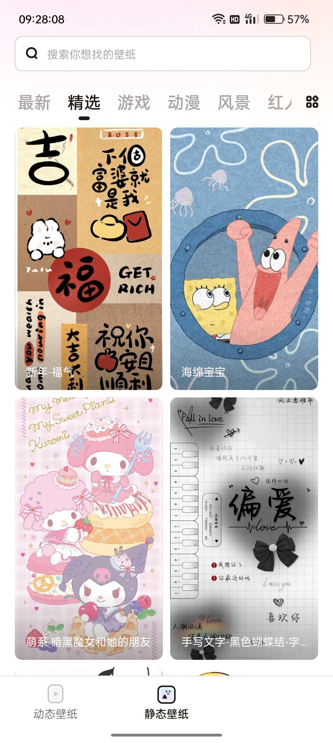 【浮生分享】百变桌面壁纸·个性化/透明壁纸！来电彩铃！充电动画