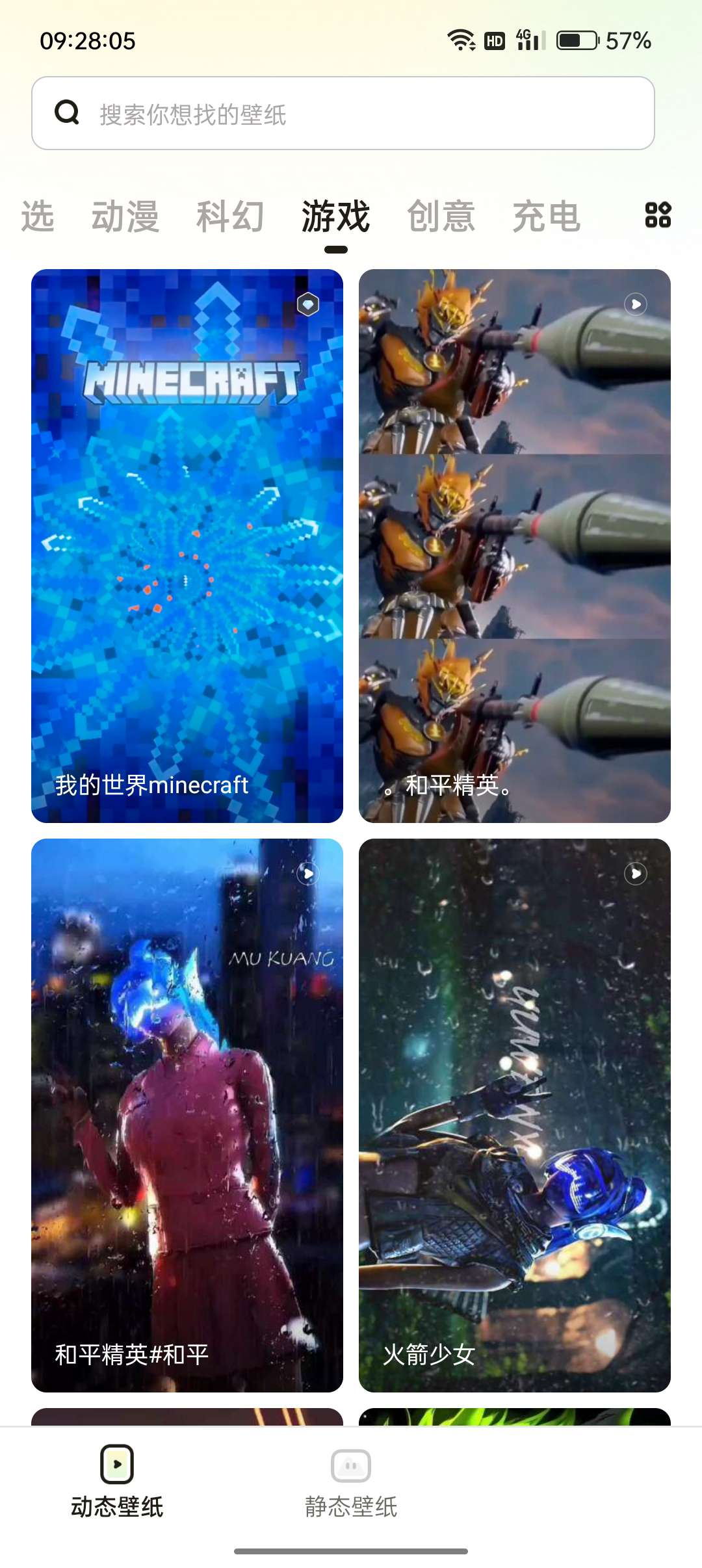 【浮生分享】百变桌面壁纸·个性化/透明壁纸！来电彩铃！充电动画