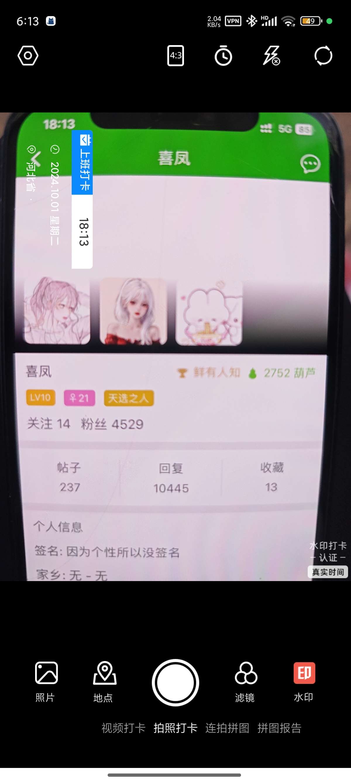 【原创】今“拍”水印相机♥自定义修改时间和地址❤️解锁会员