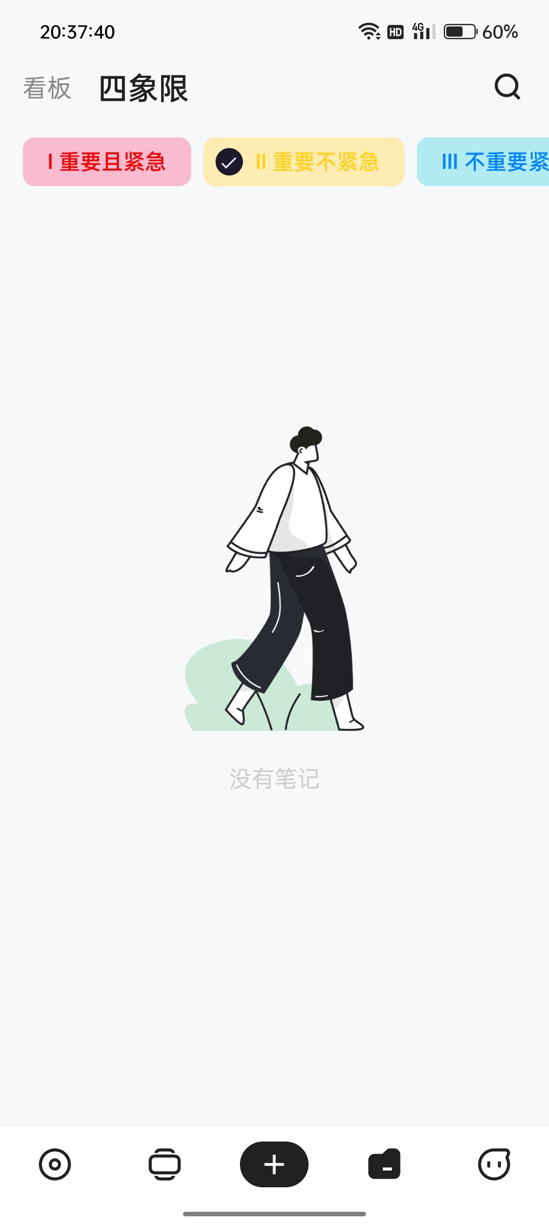 【浮生分享】麻雀记—专注个人记录的神器，已解锁高级功能！