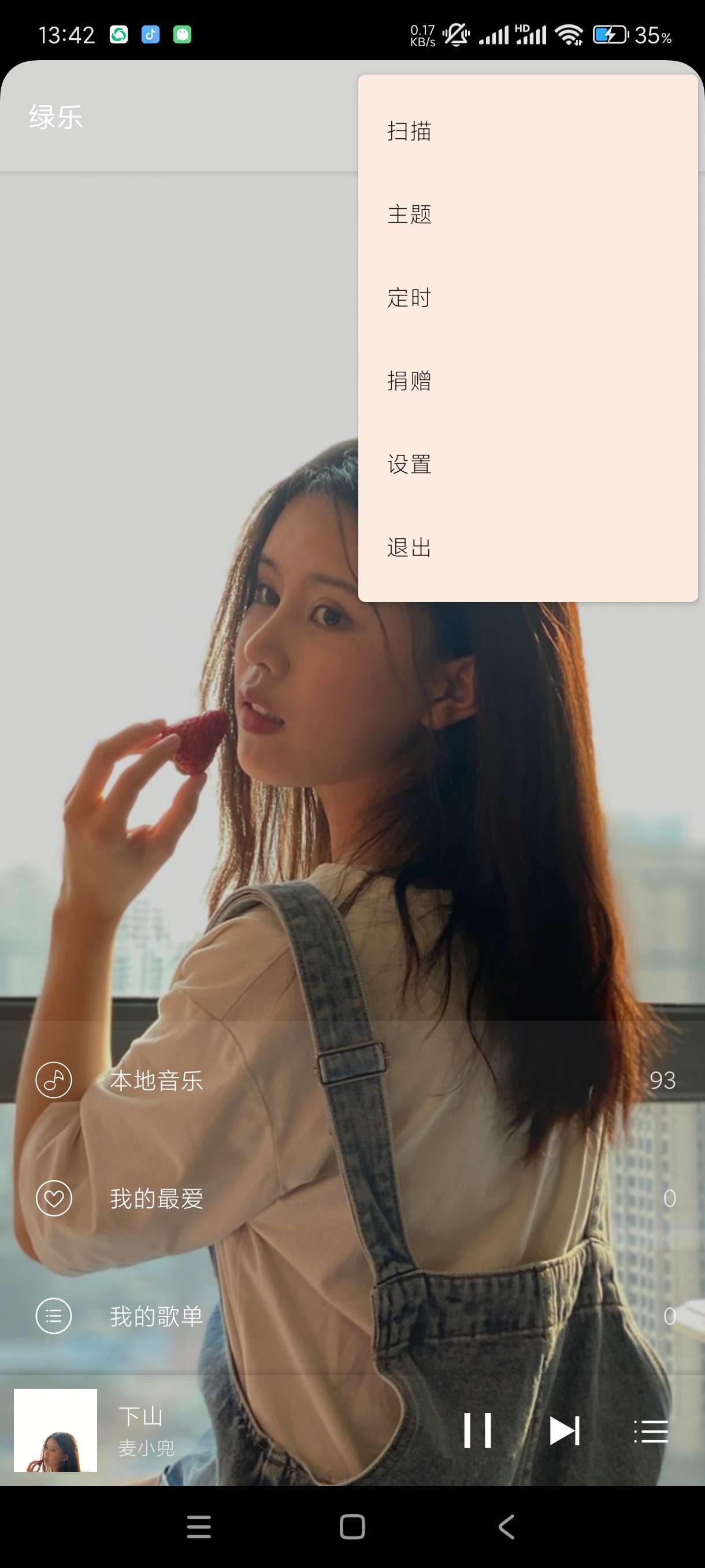 【分享】绿乐4.0.9🎶一款功能非常强大的音乐播放器纯净版