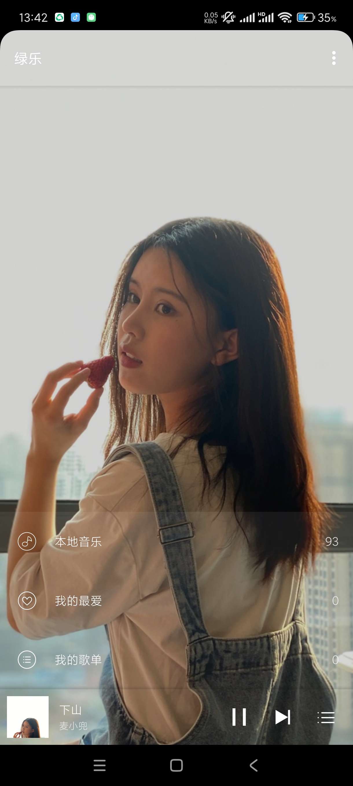 【分享】绿乐4.0.9🎶一款功能非常强大的音乐播放器纯净版