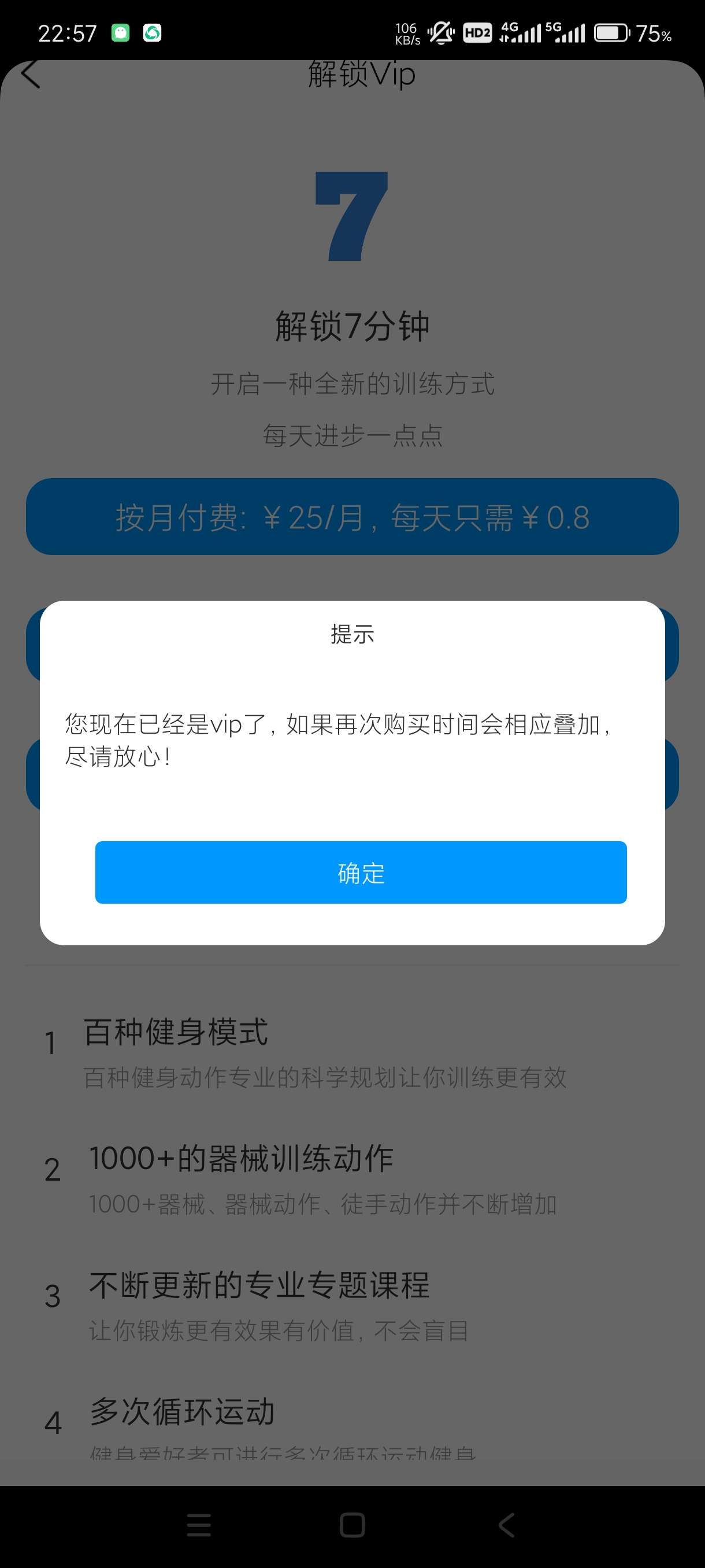 【分享】7分钟健身3.1.1🔥再也不用请健身教练✨可自学🔥