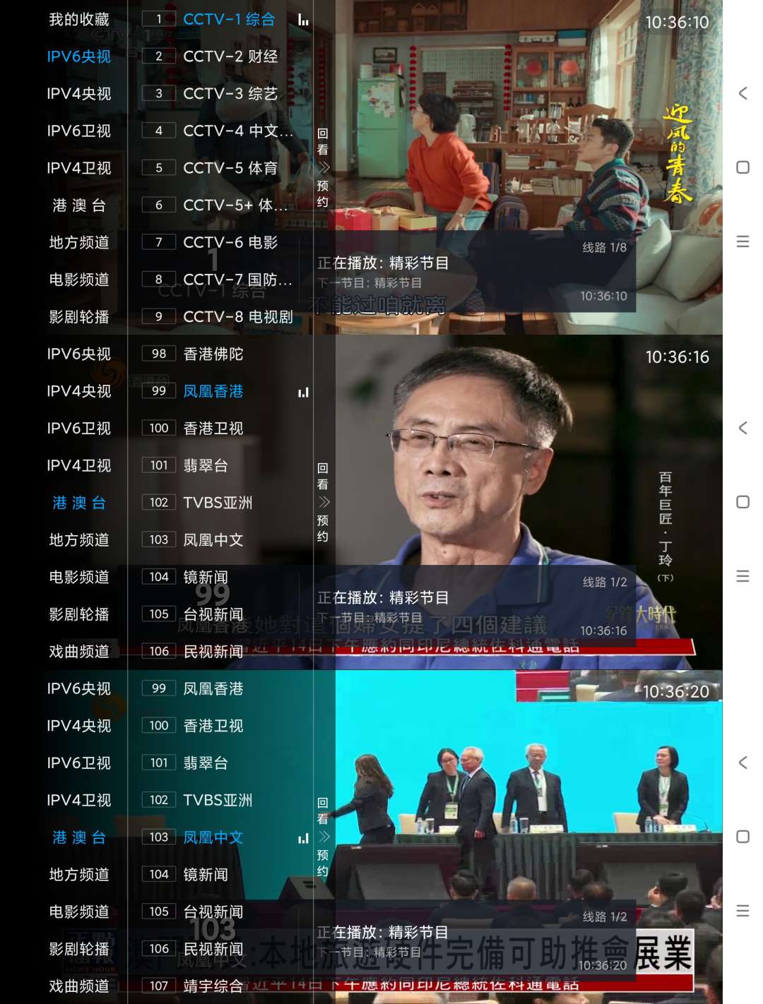 【分享】电视直播软件✨TV软件合理