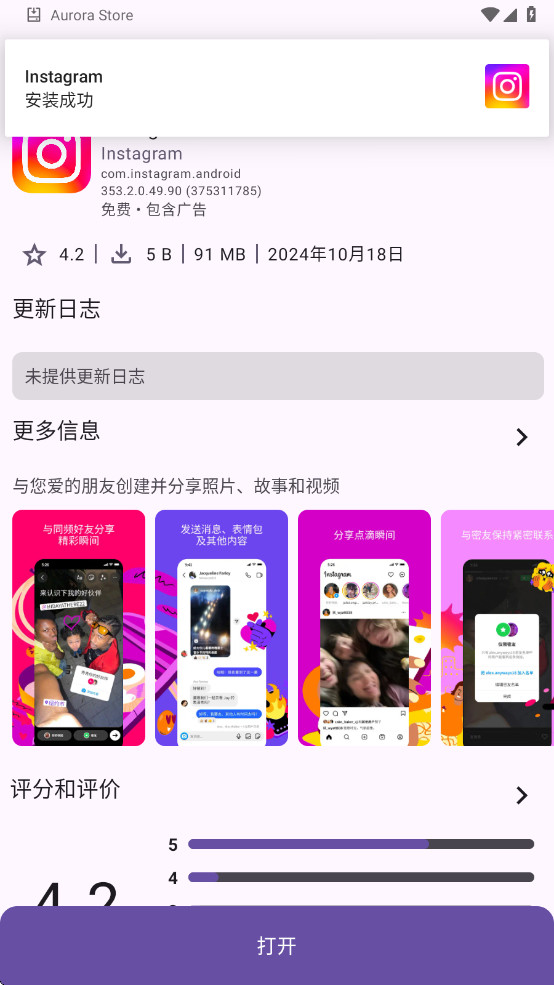【分享】Aurora 4.6.2🔥第三方谷歌商店✨无需谷歌框架