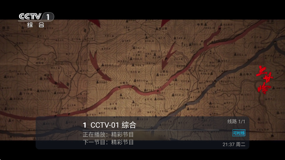 【分享】胡来新TV 1.2.0🔥频道丰富，播放流畅，有特色频道