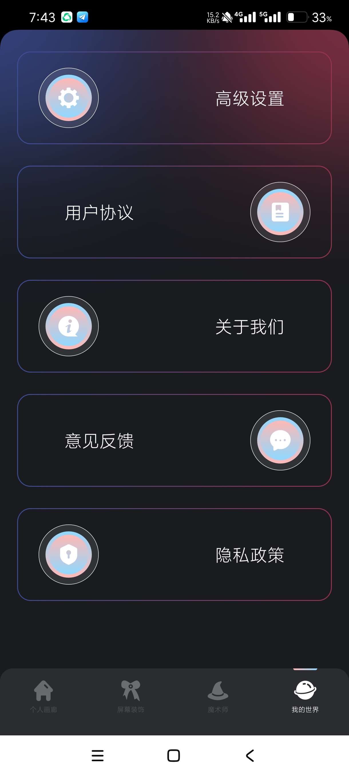 【分享】手持弹幕精灵1.10🔥精美壁纸🔥手持弹幕图片拼图等…