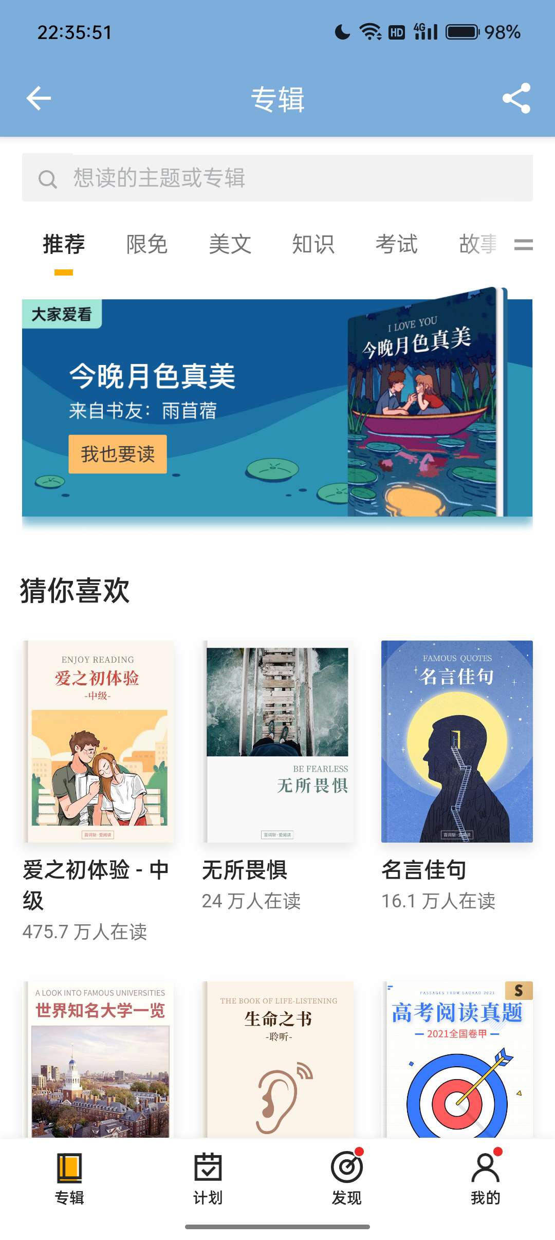 【浮生分享】英语考试神器之百词斩🔥，去广告版！