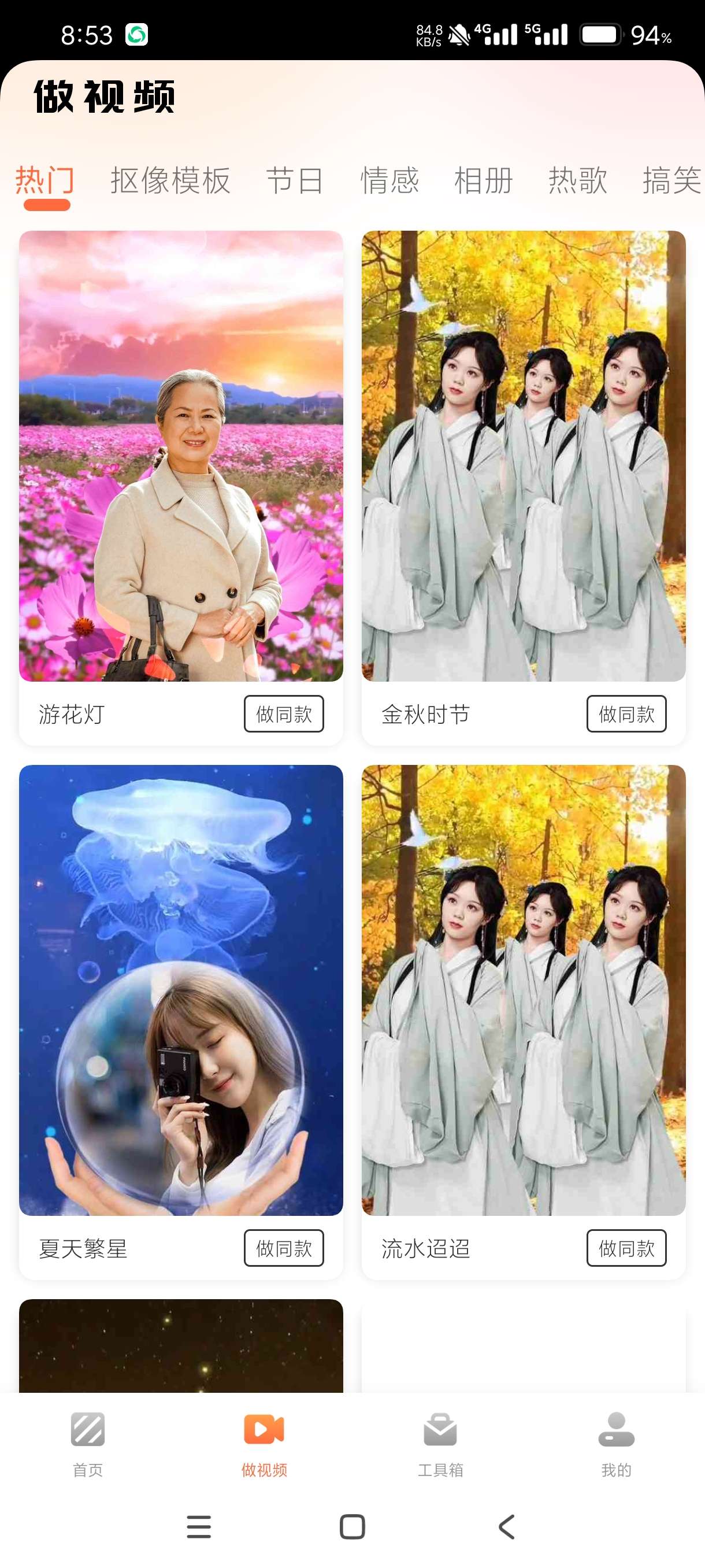 【分享】风云抠图1.5.7.8最新版🔥一键抠图✨诸多实用功能