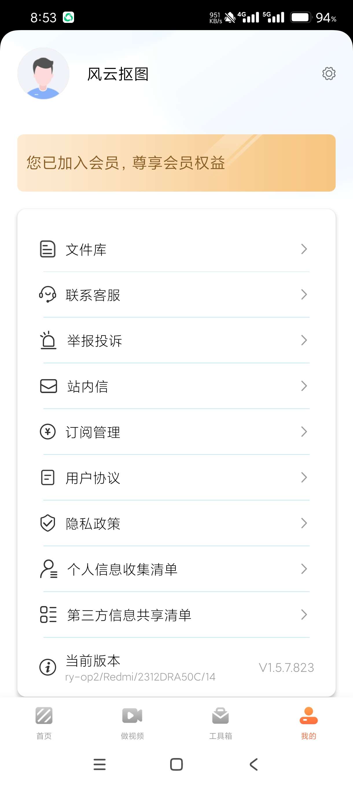 【分享】风云抠图1.5.7.8最新版🔥一键抠图✨诸多实用功能