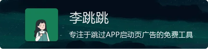 【浮生合集】李跳跳🔥方格音乐🔥百词斩🔥