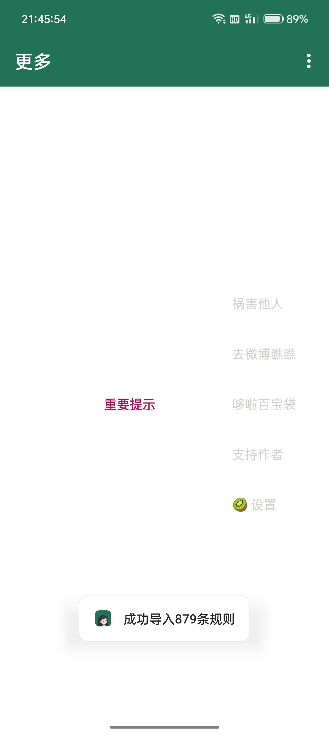 【浮生合集】李跳跳🔥方格音乐🔥百词斩🔥