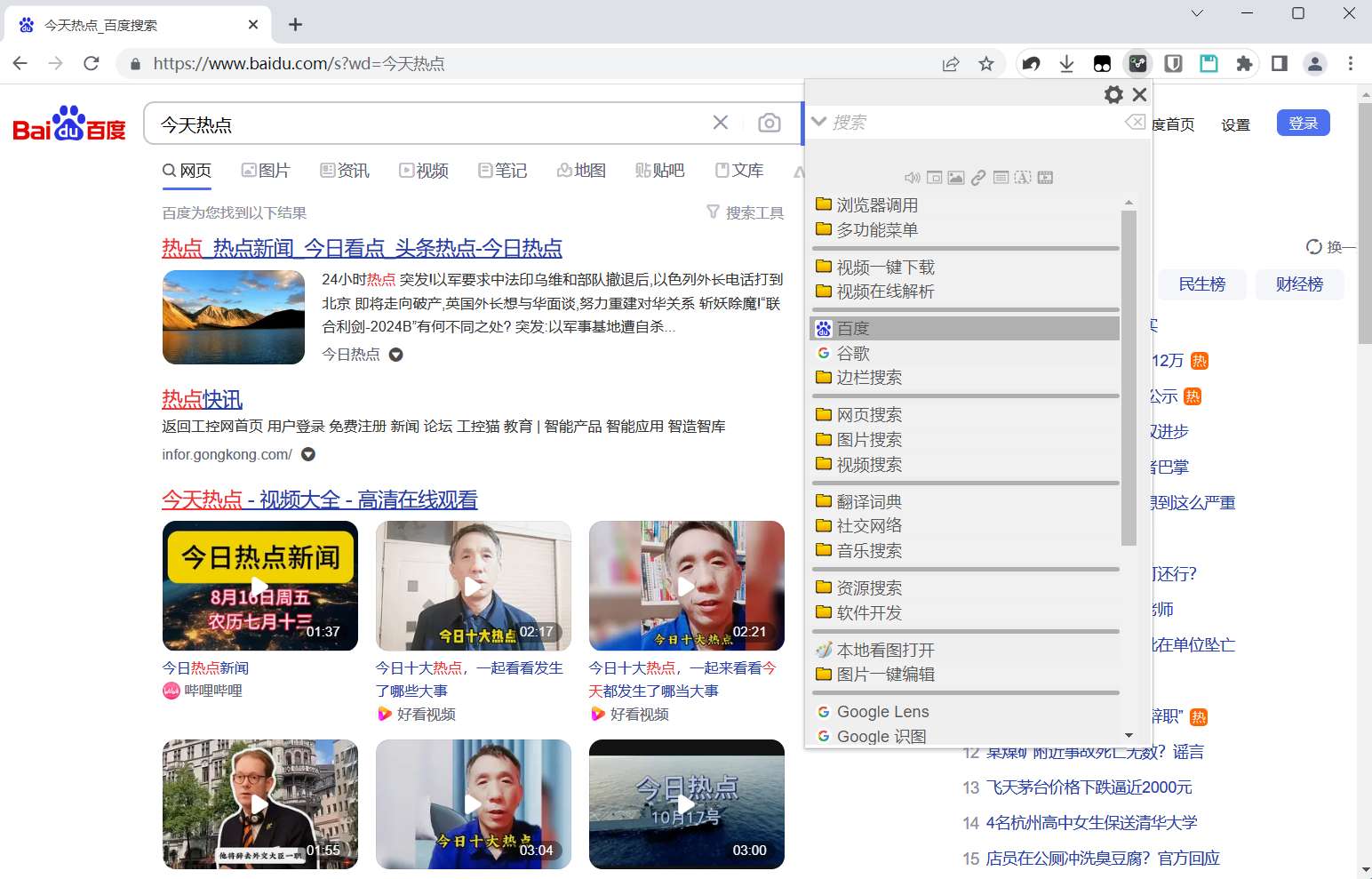 【浮生分享】免安装绿色版 Chrome谷歌浏览器🔥奶酪定制版