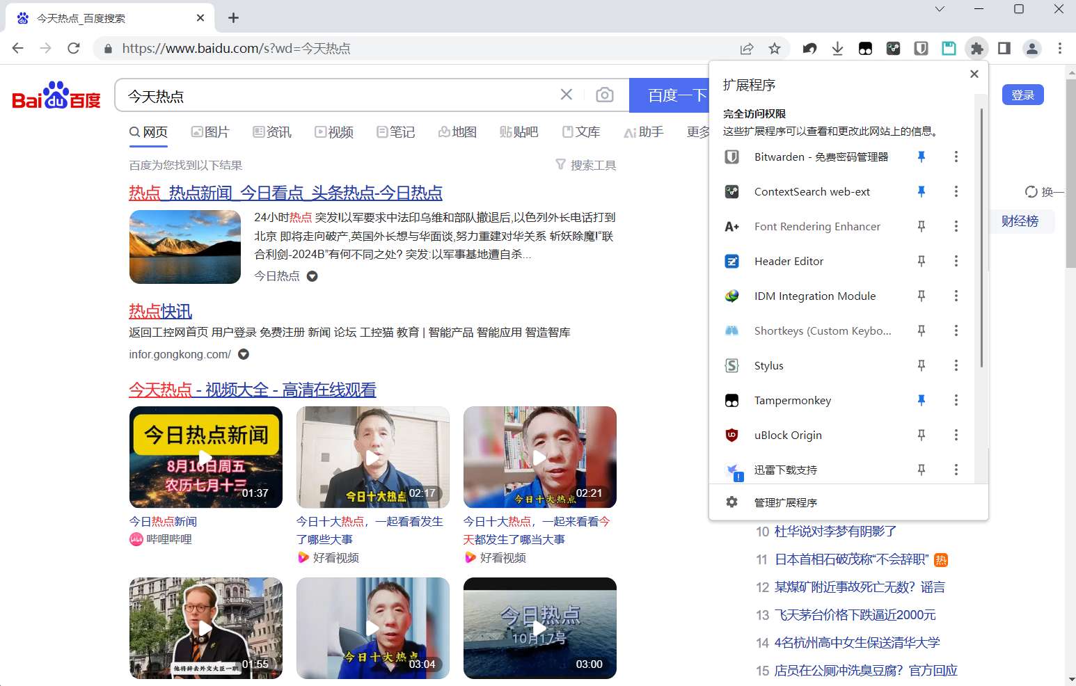 【浮生分享】免安装绿色版 Chrome谷歌浏览器🔥奶酪定制版