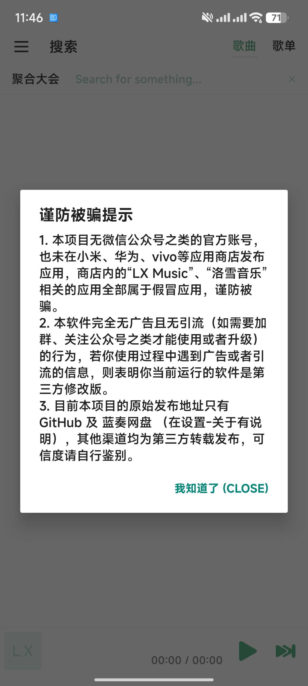 【分享】洛雪音乐🔥1.6.1-beta1✨内含导入音源🔥