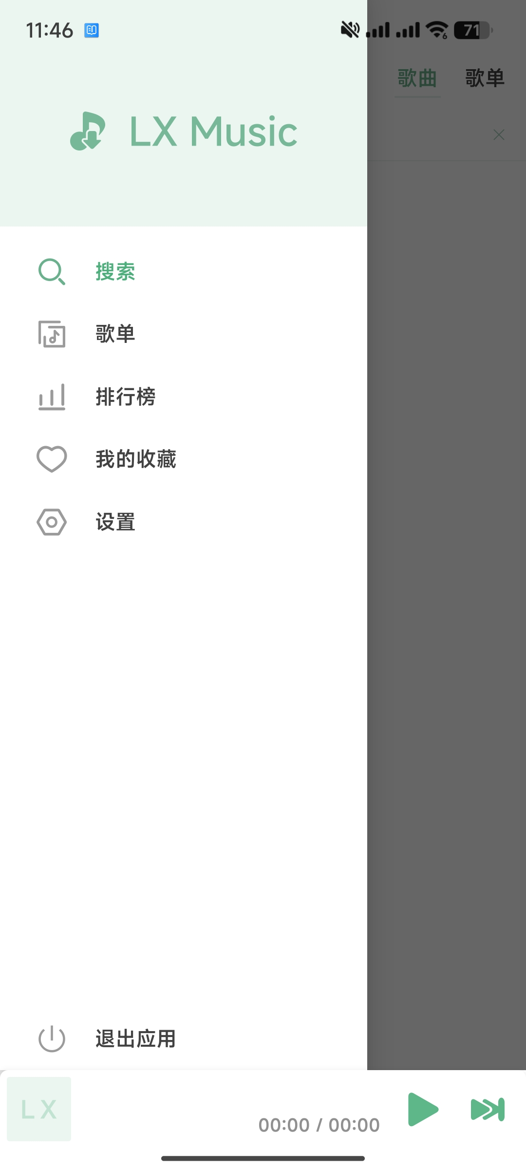 【分享】洛雪音乐🔥1.6.1-beta1✨内含导入音源🔥