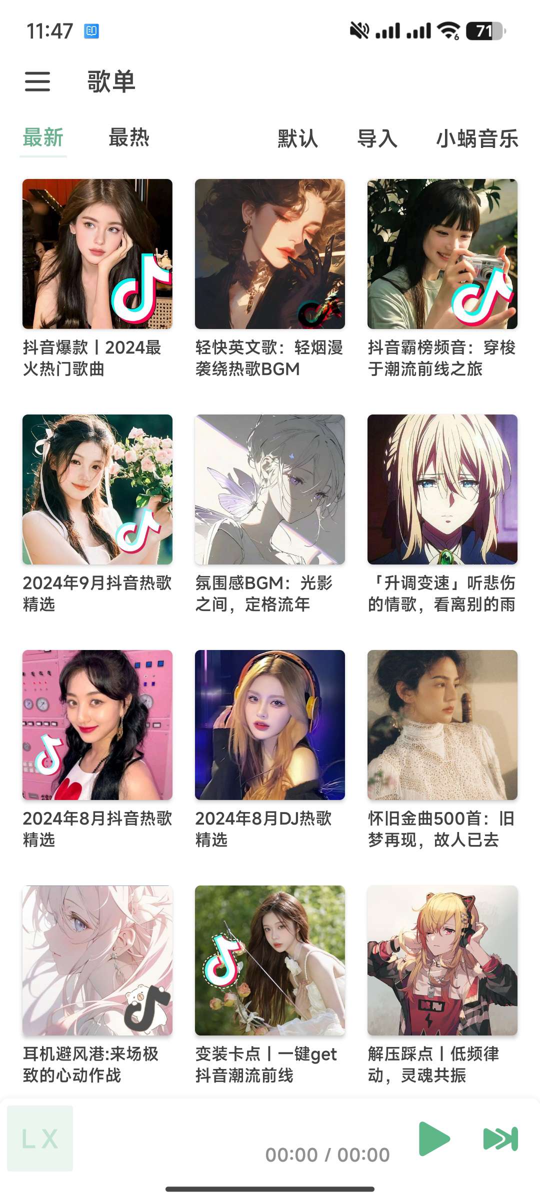 【分享】洛雪音乐🔥1.6.1-beta1✨内含导入音源🔥