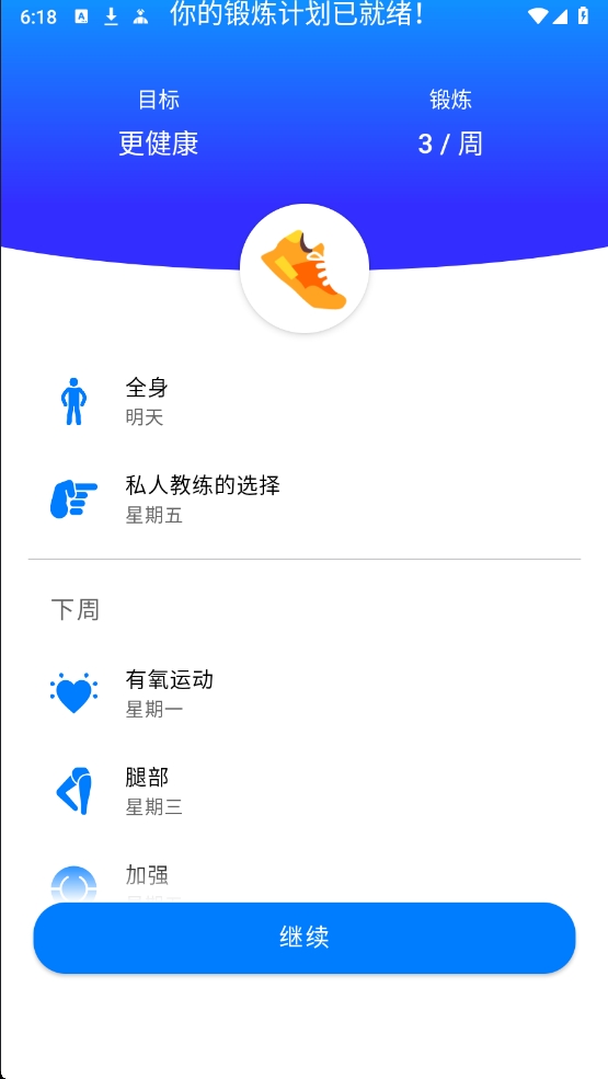 【分享】七分钟锻炼 9.20.01✨每日七分钟，还你健康好身材✨