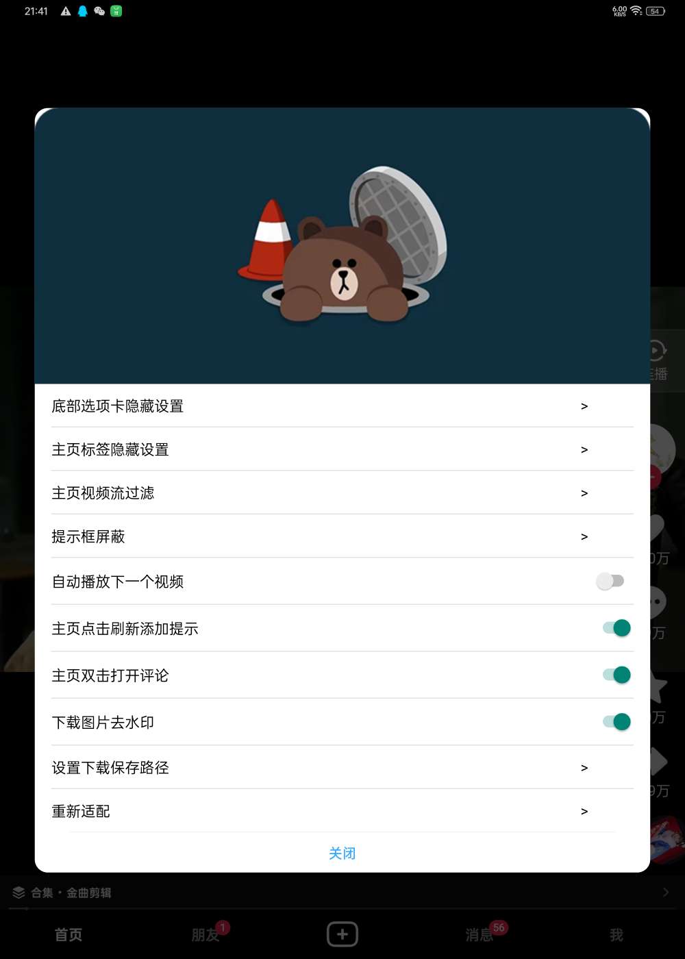 【分享】抖音 v32.1单/双模双版本-兼容安卓15