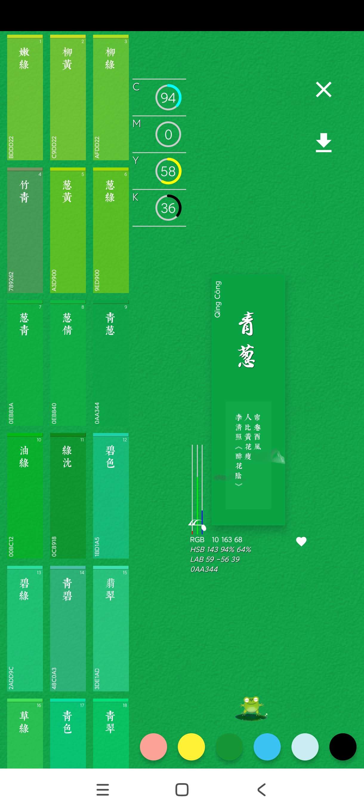 【分享】观色配色1.047🔥满足你的好奇心🔥适配天下颜色