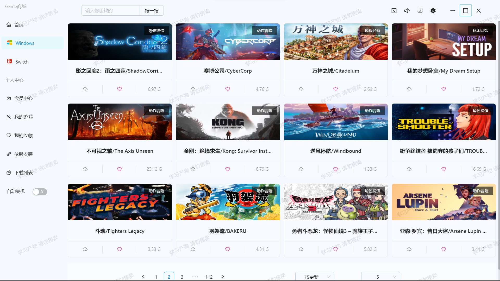 【分享】轻松畅玩海量游戏，一站式游戏下载——Game Box