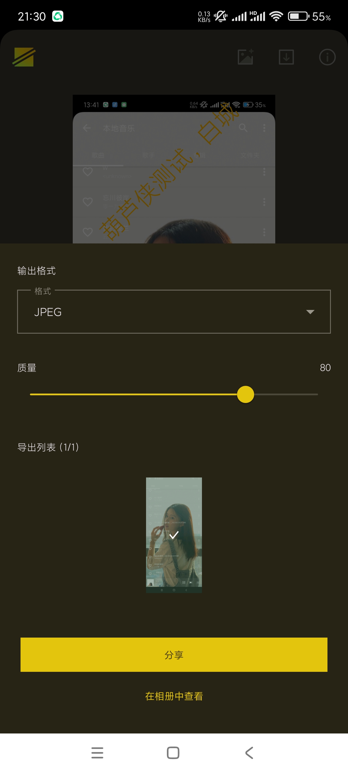 【分享】简单水印2.8.9✨保护隐私保护版权🌐一键添加水印