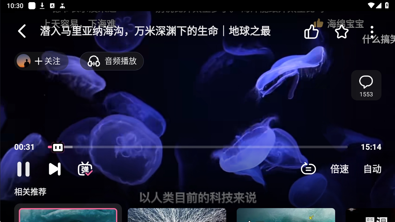 【分享】哔哩哔哩车机版 2.7.0✨老司机必备✨默认音频模式