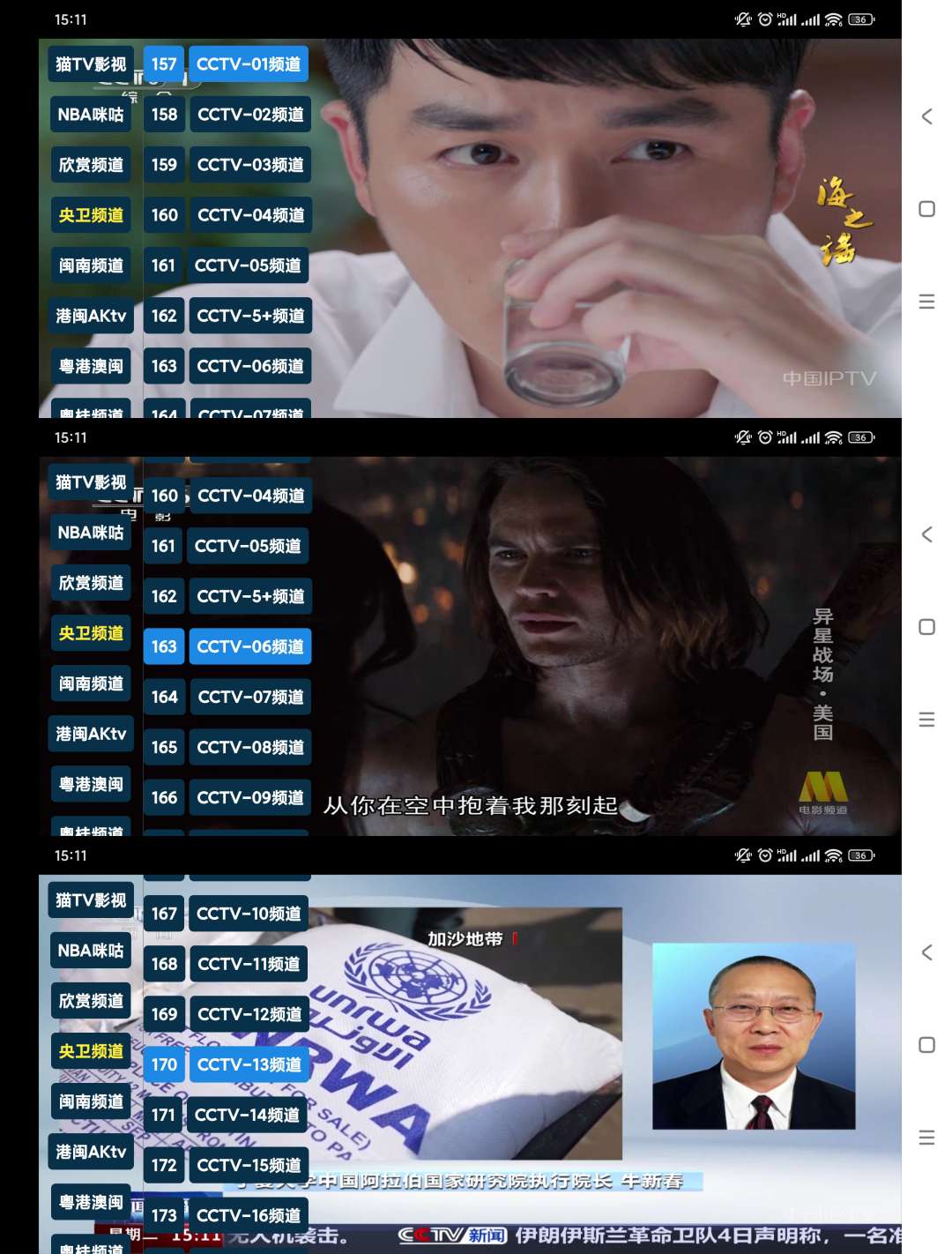【分享】猫TV🔥v20240806🔥电视直播盒子