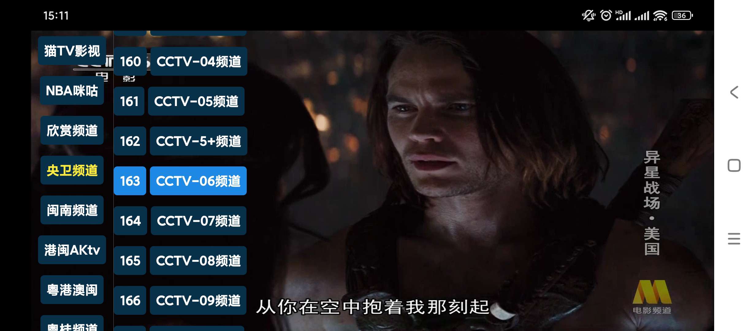 【分享】猫TV🔥v20240806🔥电视直播盒子