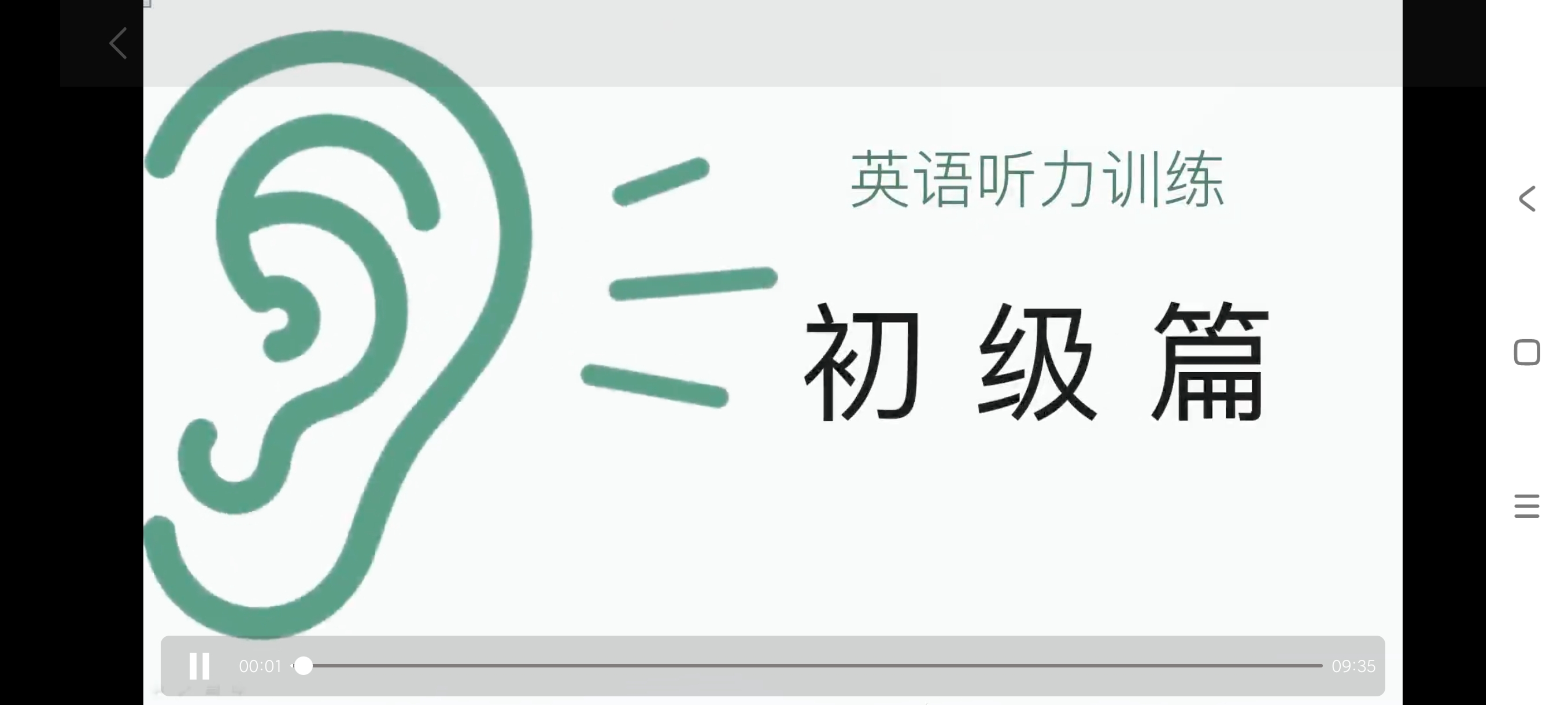 【白城分享】掌上英语四级1.0🔥再也不用顾虑学不好英语啦