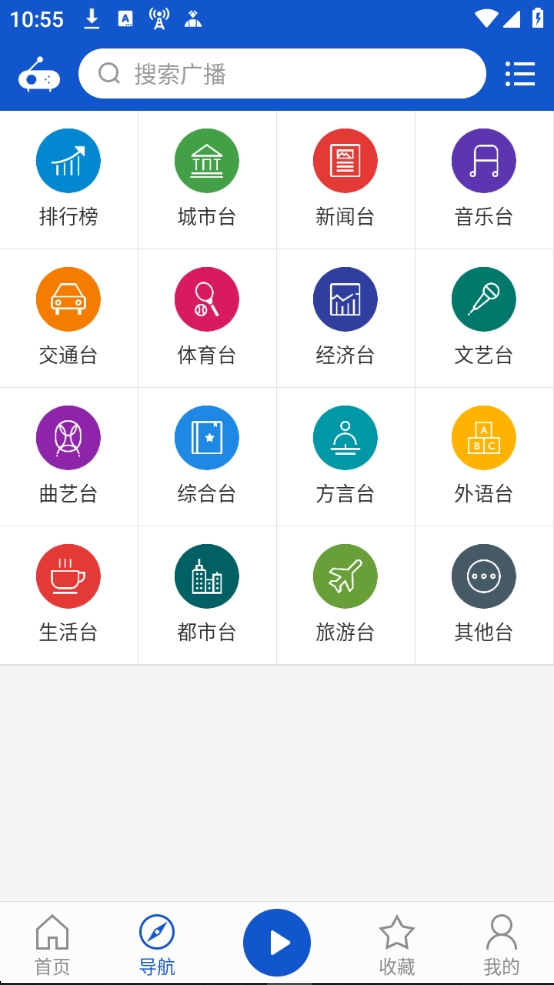 【分享】听听广播 2.0.0✨内容丰富✨极简干净✨支持回听
