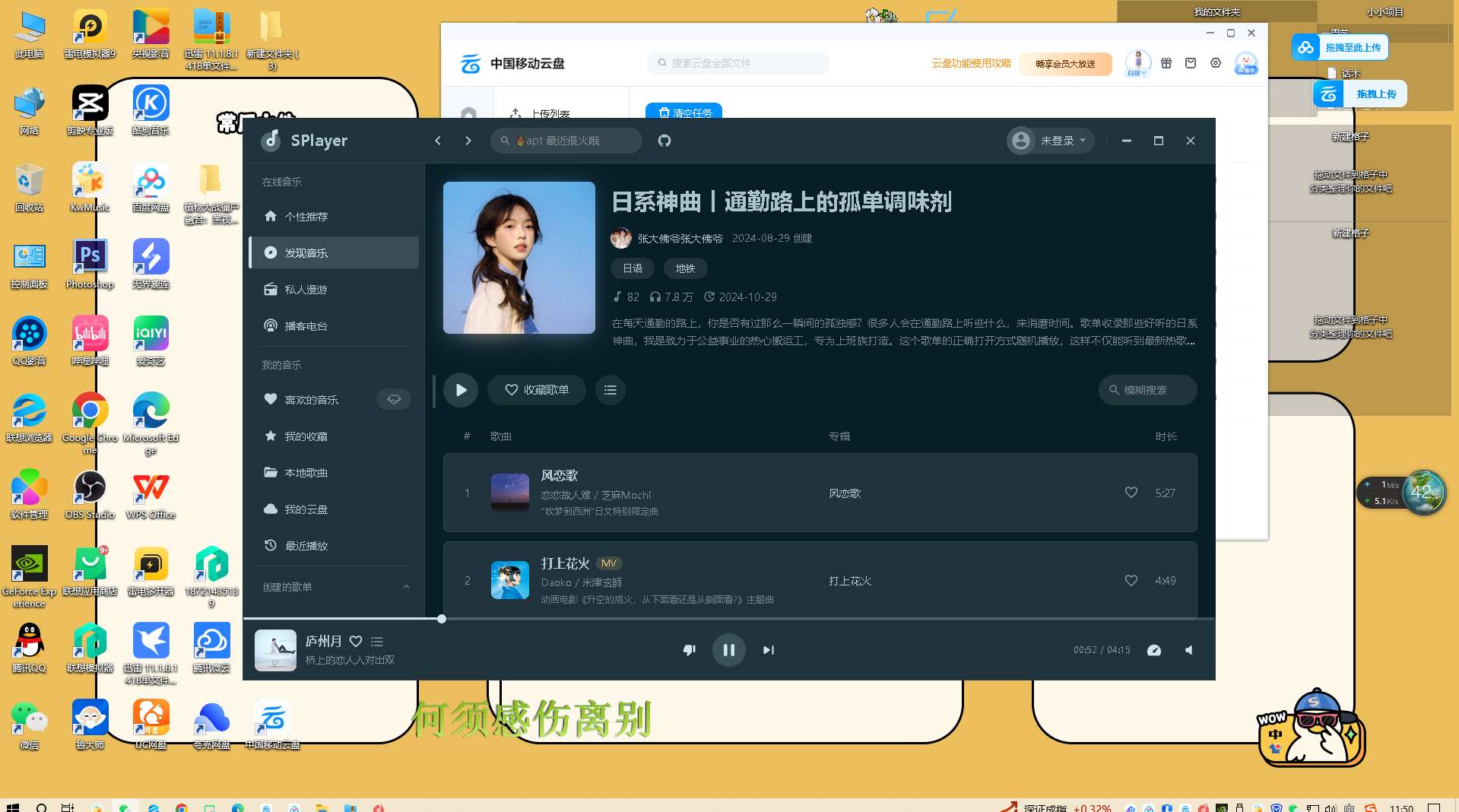 【白城分享】SPlayer 2.0.9 🔥电脑听歌神器🎶无损