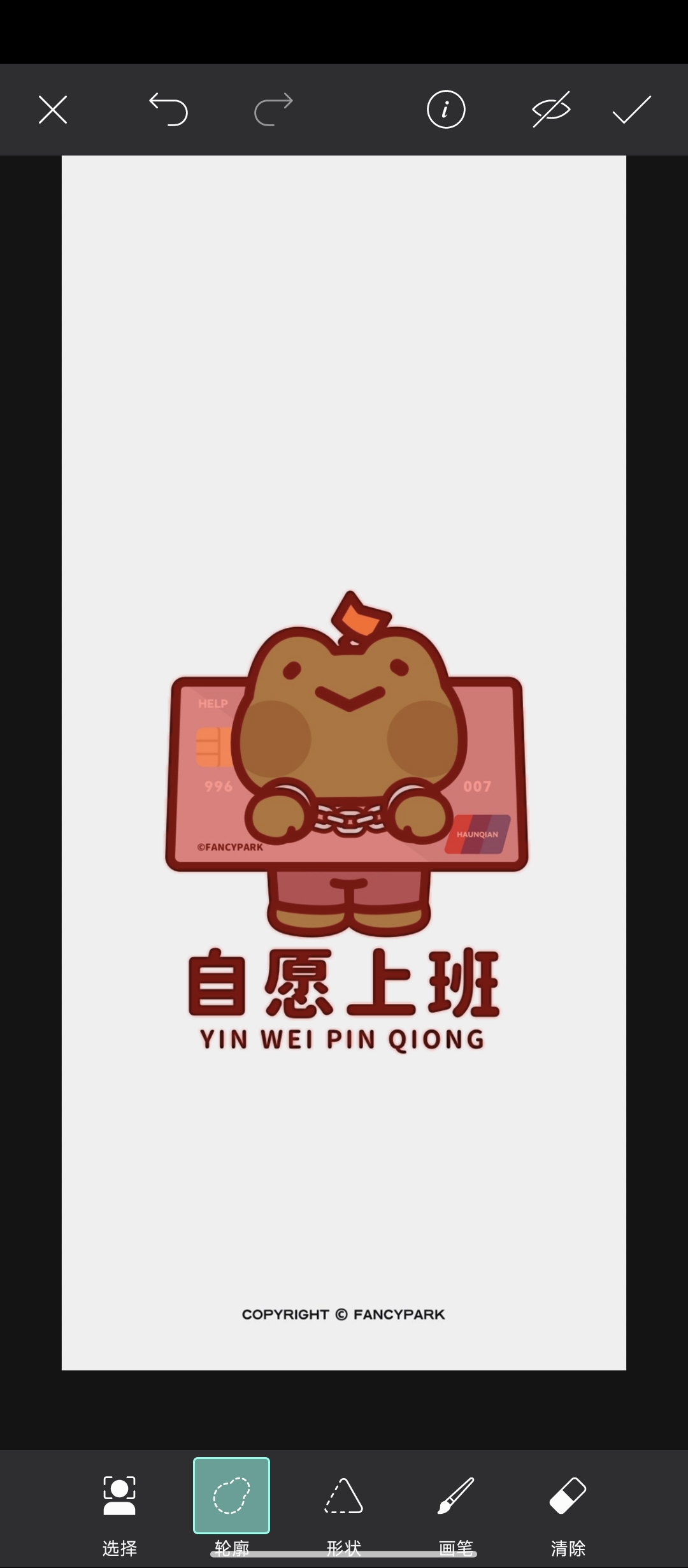 【分享】Picsart美易照片编辑🔥高级版🍀安卓最强ps软件