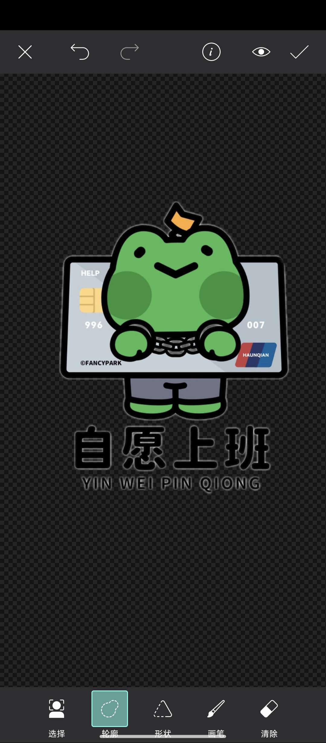 【分享】Picsart美易照片编辑🔥高级版🍀安卓最强ps软件