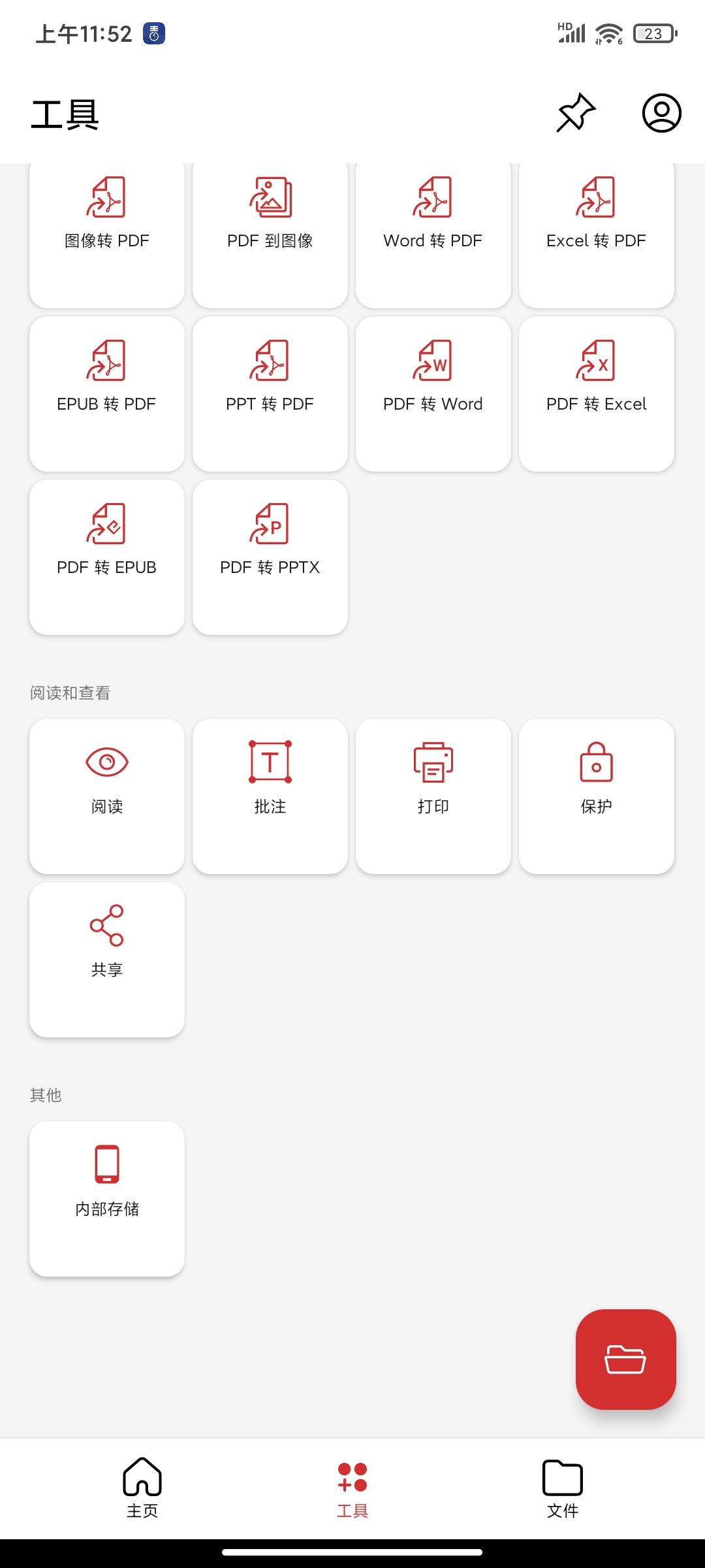【分享】MobiPDF11.0.26解锁高级版🏀扫描编辑PDF