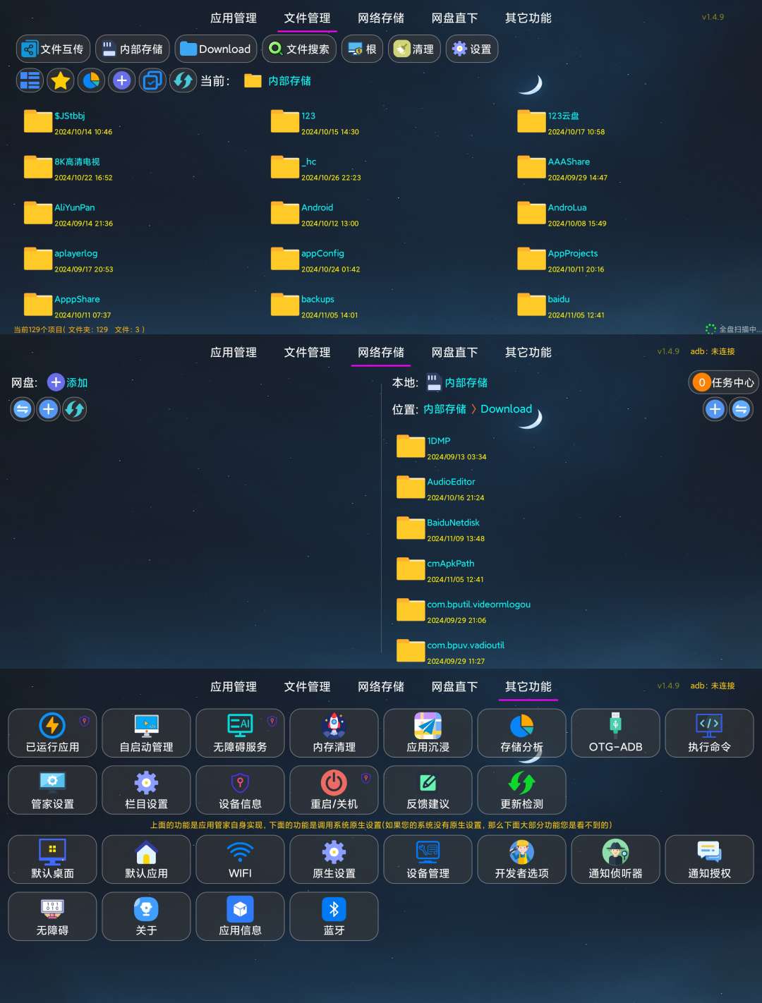 【分享】应用管家软件🔥v1.4.9🔥车机版