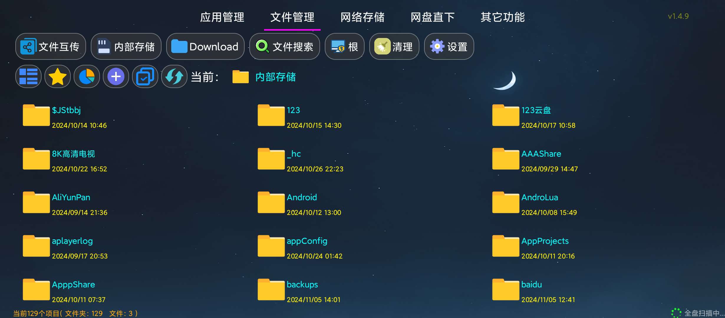 【分享】应用管家软件🔥v1.4.9🔥车机版