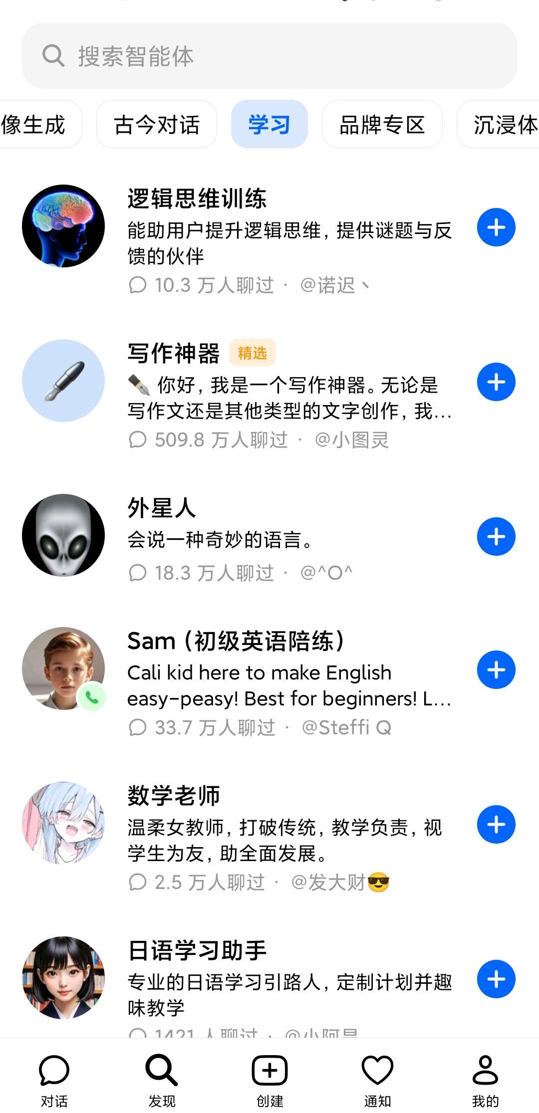【分享】🔥豆包 6.2.0 免费开放的AI🔥 强悍的人工智能