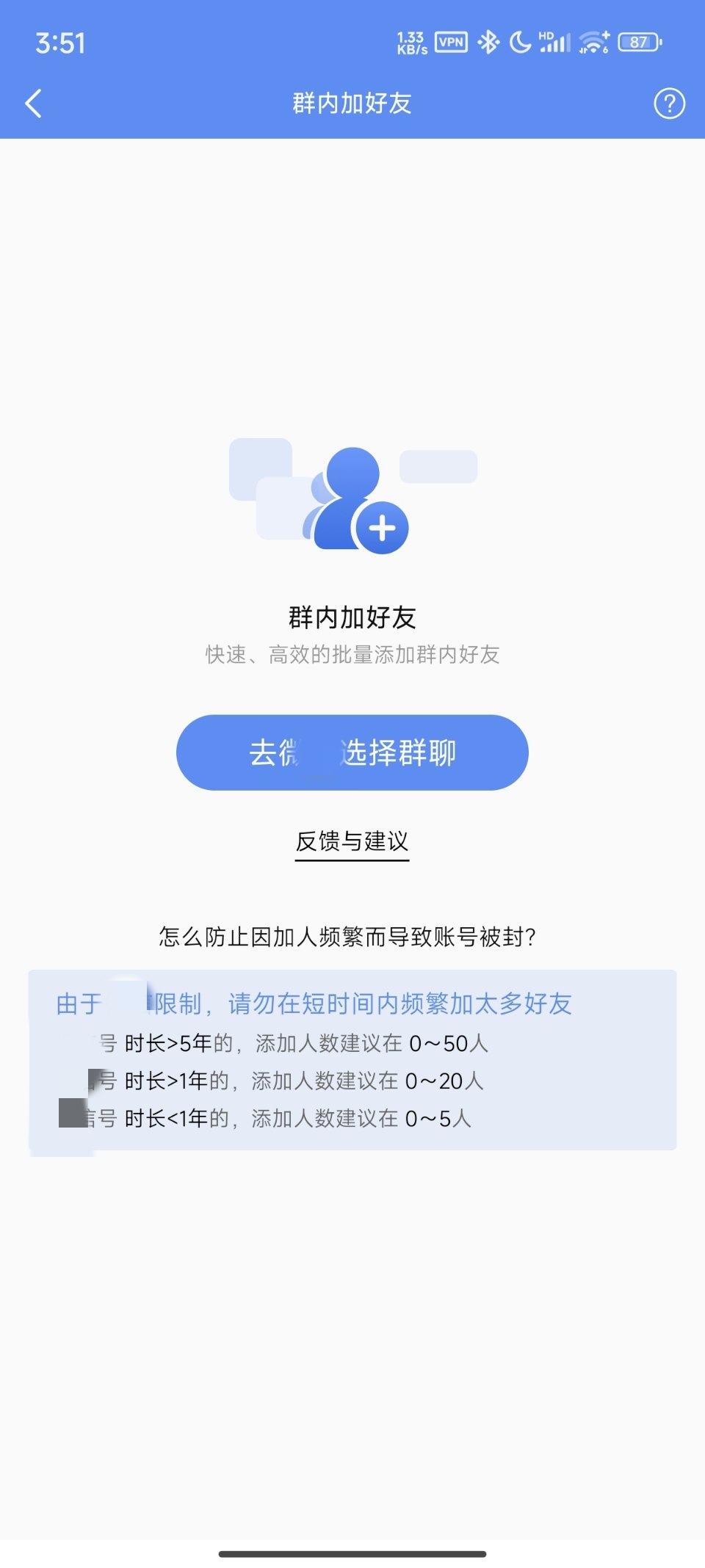 【原创修改】群发器🔥专业微商群发🔥多种群发选择🔥解锁会员