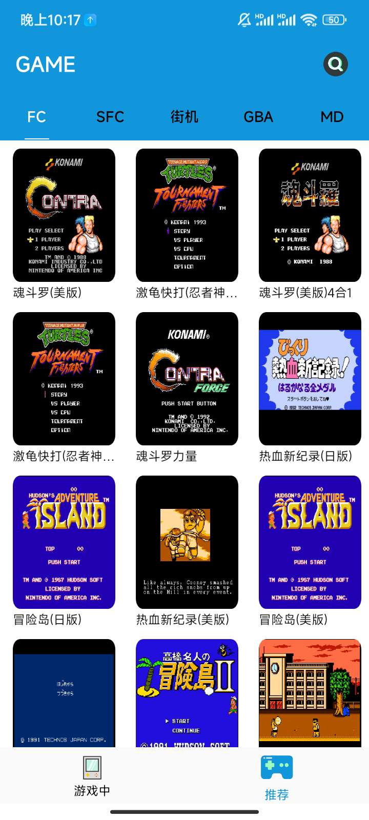 【分享】上万+小游戏等你来玩🔥魂斗罗、恐龙快打、拳皇